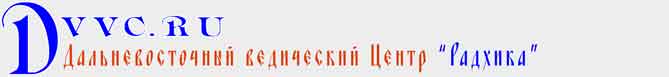 Дальневосточный ведический Центр "Радхика" Logo